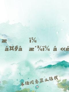 我！大反派！八門一開，專踢天才